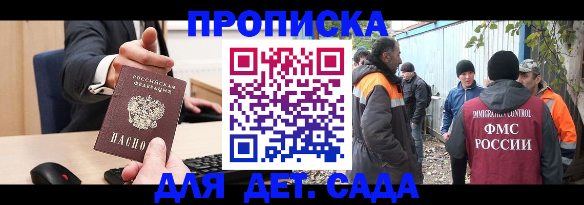 прописка ребенка в Охе