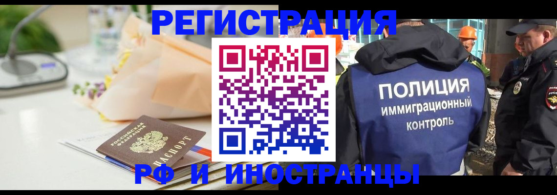 прописка гарантия в Охе