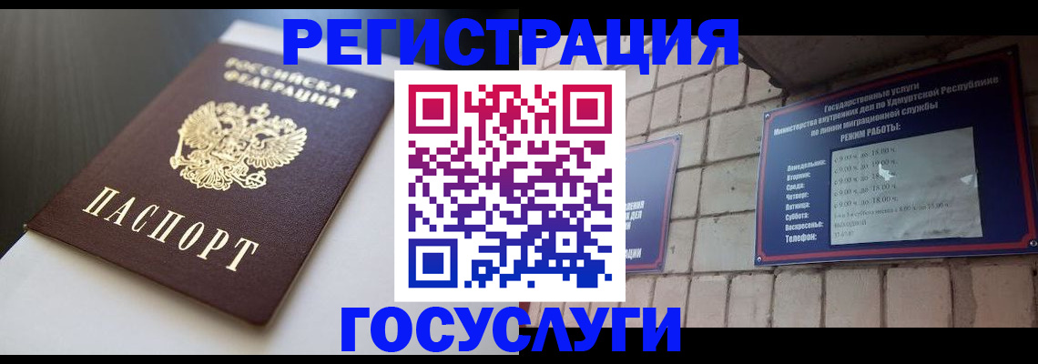 временная регистрация для школы в Охе