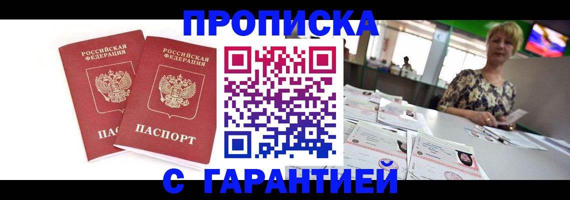 временная регистрация 2025 в Охе