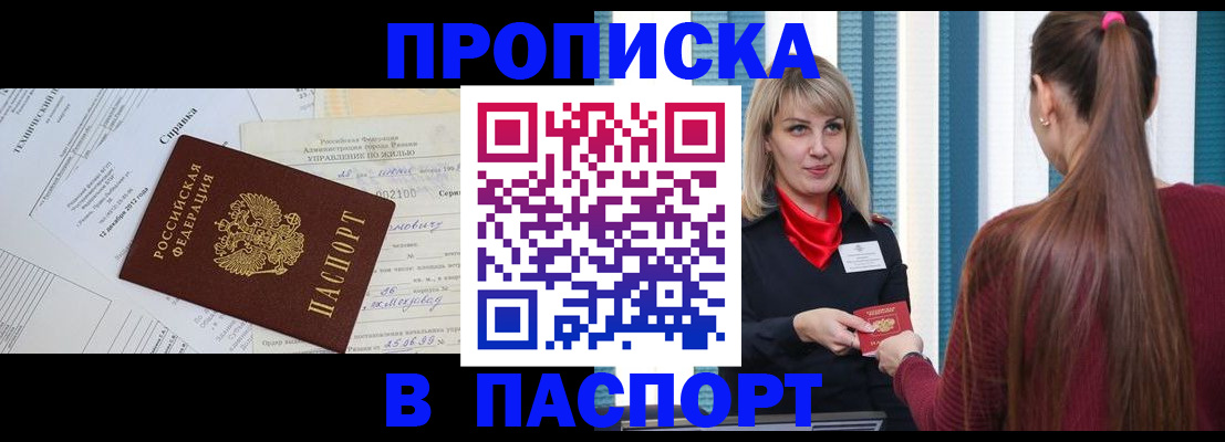 временная регистрация в Охе