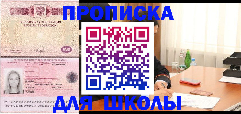 прописка для кредита в Охе