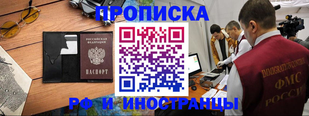 прописка поиск в Охе